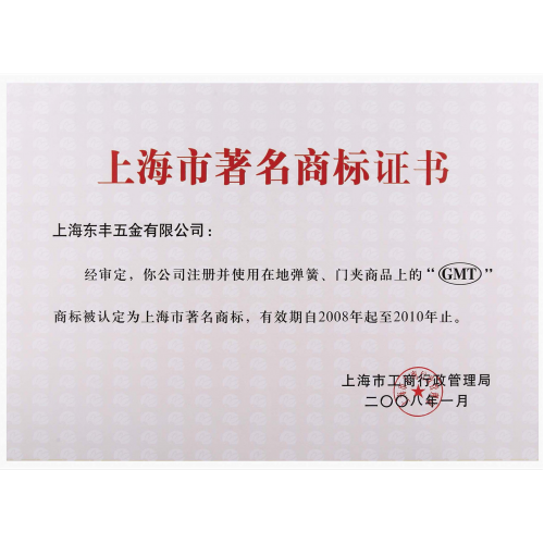 上海東鐵五金有限公司