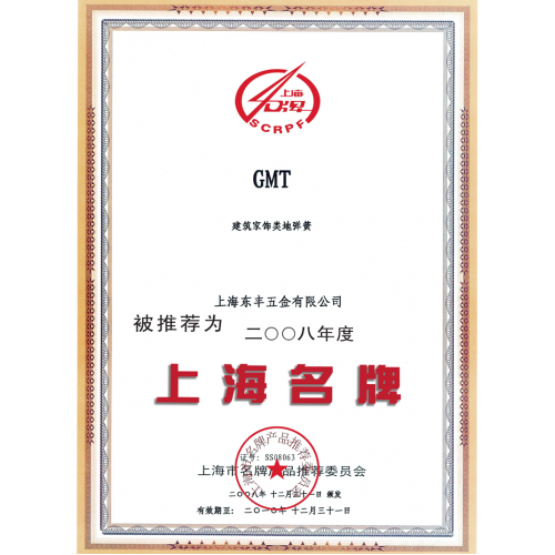 上海東鐵五金有限公司
