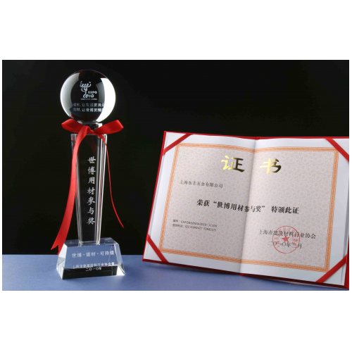 上海東鐵五金有限公司