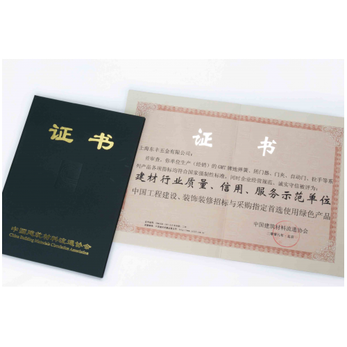 上海東鐵五金有限公司
