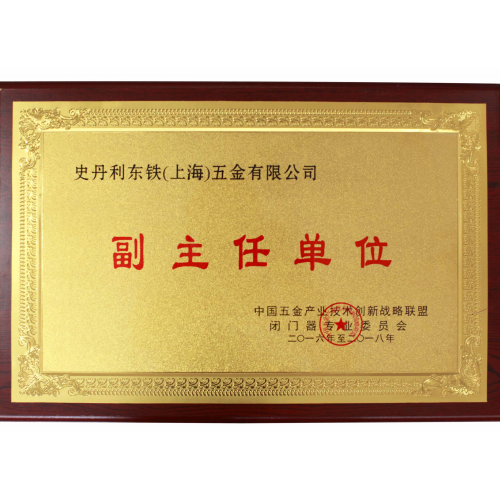上海東鐵五金有限公司