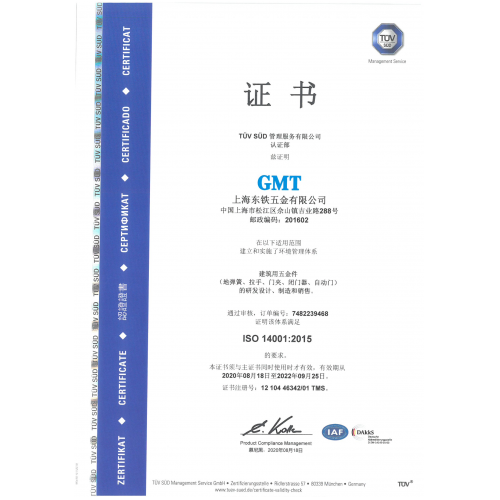 上海東鐵五金有限公司