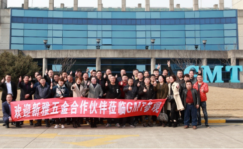 熱烈歡迎上海新雅精英銷售團(tuán)隊(duì)及合作伙伴蒞臨GMT創(chuàng)新體驗(yàn)中心參觀交流！