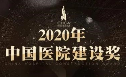 GMT | 第八屆中國醫(yī)院建設(shè)十佳供應(yīng)商