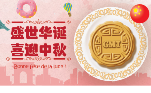 國慶中秋快樂！GMT為您帶來一份源自1962年的法式禮物