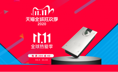 錯(cuò)過等一年！GMT天貓&京東11.11大促火爆進(jìn)行中